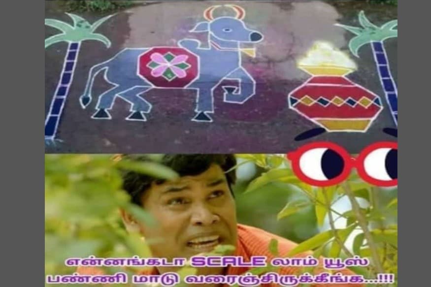  இணையத்தில் வைரலாகும் மீம்ஸ்