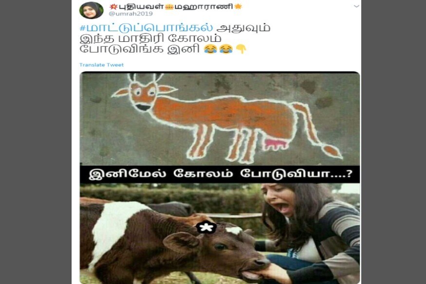  இணையத்தில் வைரலாகும் மீம்ஸ்