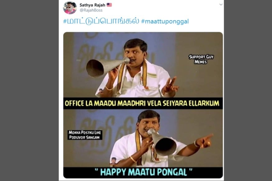  இணையத்தில் வைரலாகும் மீம்ஸ்