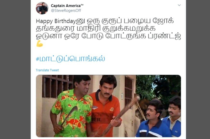  இணையத்தில் வைரலாகும் மீம்ஸ்