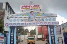 2021 தமிழக தர்பார்... விஜய் ரசிகர்கள் ஸ்டைலில் ரஜினி ஃபேன்ஸ்!