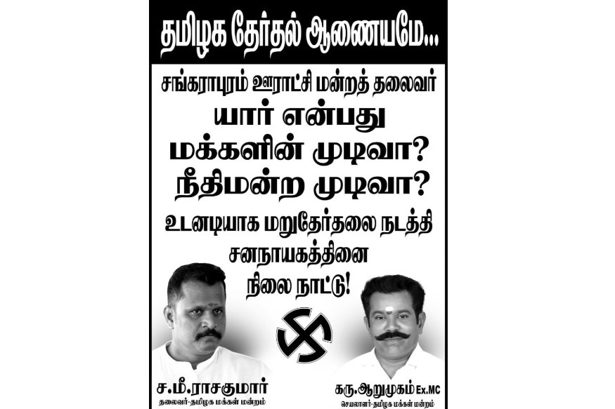 சங்கராபுரம் ஊராட்சி
