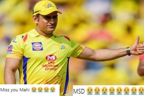 மைதானத்தில் மிஸ் யூ தோனி பதாகை: Just fan thing - பி.சி.சி.ஐயின் சூசகப் பதில் மைதானத்தில் மிஸ் யூ தோனி பதாகை: Just fan thing - பி.சி.சி.ஐயின் சூசகப் பதில்