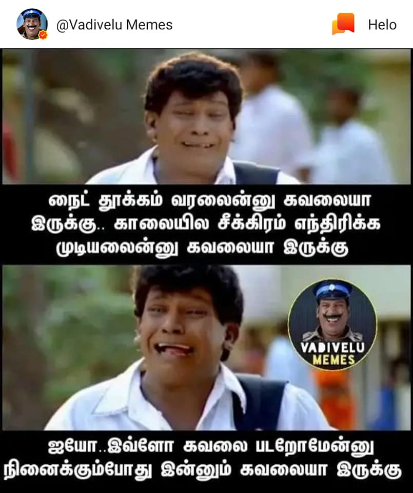 சமூக வலைதளங்களில் கலக்கும் சமீபத்திய மீம்ஸ்களின் தொகுப்பு... சமூக வலைதளங்களில் கலக்கும் சமீபத்திய மீம்ஸ்களின் தொகுப்பு...