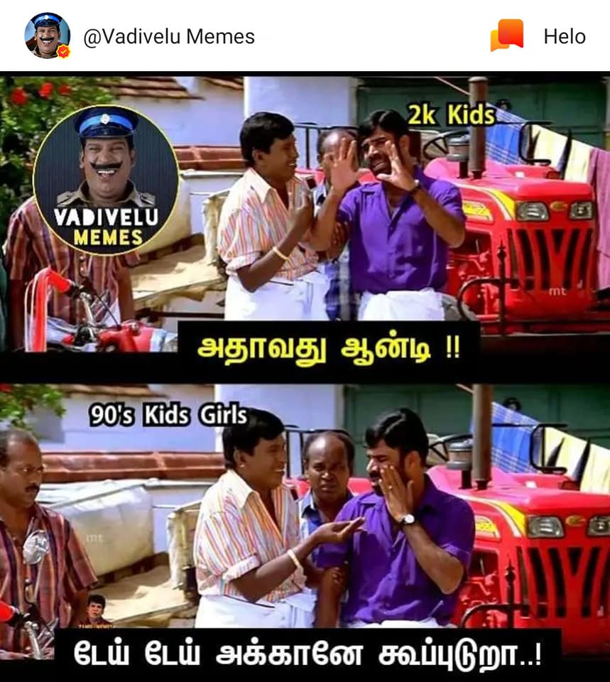 சமூக வலைதளங்களில் கலக்கும் சமீபத்திய மீம்ஸ்களின் தொகுப்பு... சமூக வலைதளங்களில் கலக்கும் சமீபத்திய மீம்ஸ்களின் தொகுப்பு...