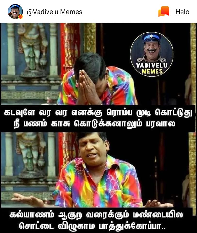 சமூக வலைதளங்களில் கலக்கும் சமீபத்திய மீம்ஸ்களின் தொகுப்பு... சமூக வலைதளங்களில் கலக்கும் சமீபத்திய மீம்ஸ்களின் தொகுப்பு...