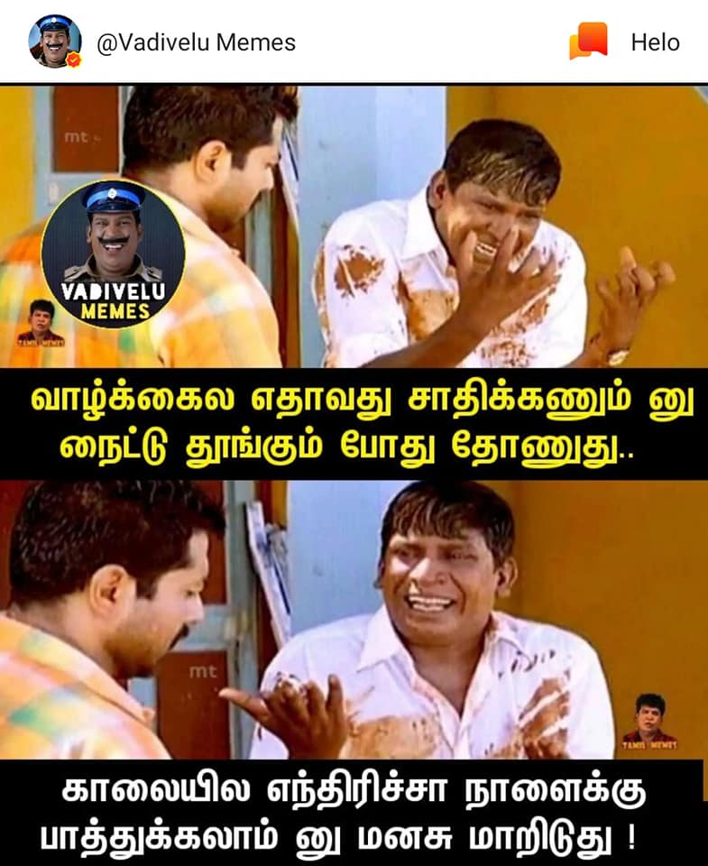 சமூக வலைதளங்களில் கலக்கும் சமீபத்திய மீம்ஸ்களின் தொகுப்பு... சமூக வலைதளங்களில் கலக்கும் சமீபத்திய மீம்ஸ்களின் தொகுப்பு...