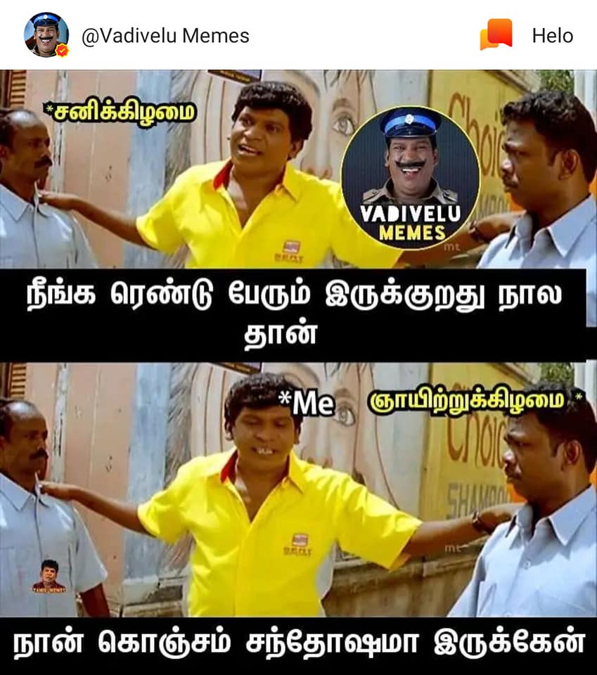 சமூக வலைதளங்களில் கலக்கும் சமீபத்திய மீம்ஸ்களின் தொகுப்பு... சமூக வலைதளங்களில் கலக்கும் சமீபத்திய மீம்ஸ்களின் தொகுப்பு...