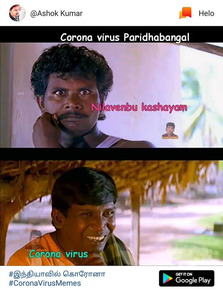 சமூக வலைதளங்களில் கலக்கும் சமீபத்திய மீம்ஸ்களின் தொகுப்பு... சமூக வலைதளங்களில் கலக்கும் சமீபத்திய மீம்ஸ்களின் தொகுப்பு...