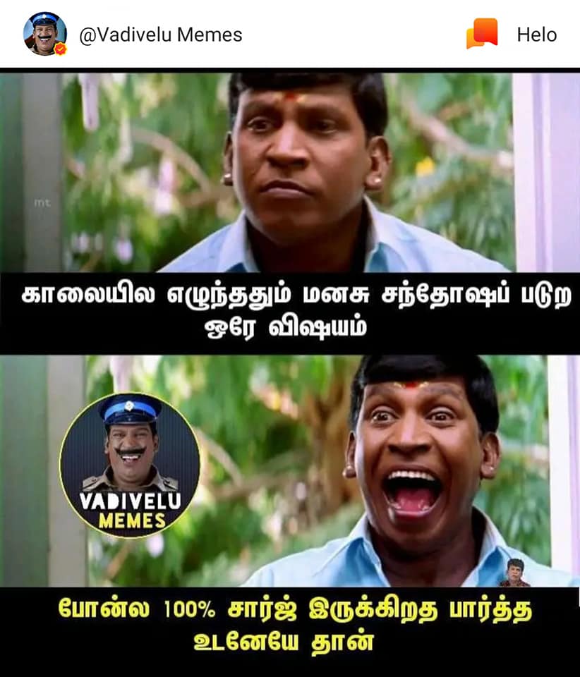 சமூக வலைதளங்களில் கலக்கும் சமீபத்திய மீம்ஸ்களின் தொகுப்பு... சமூக வலைதளங்களில் கலக்கும் சமீபத்திய மீம்ஸ்களின் தொகுப்பு...