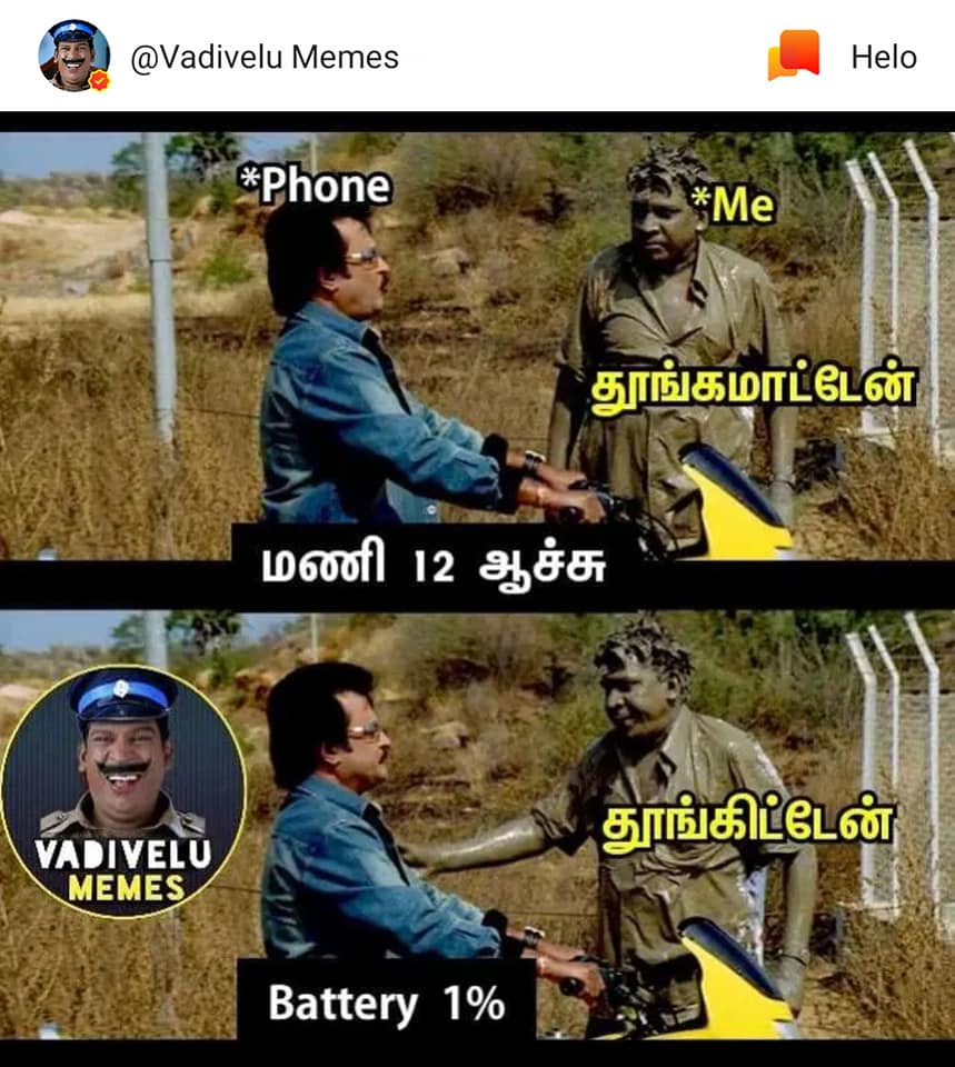 சமூக வலைதளங்களில் கலக்கும் சமீபத்திய மீம்ஸ்களின் தொகுப்பு... சமூக வலைதளங்களில் கலக்கும் சமீபத்திய மீம்ஸ்களின் தொகுப்பு...