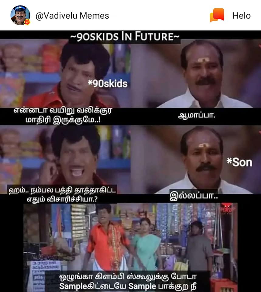 சமூக வலைதளங்களில் கலக்கும் சமீபத்திய மீம்ஸ்களின் தொகுப்பு... சமூக வலைதளங்களில் கலக்கும் சமீபத்திய மீம்ஸ்களின் தொகுப்பு...
