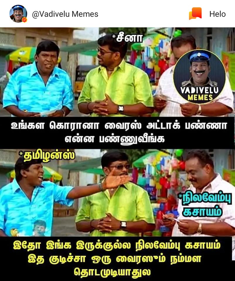 சமூக வலைதளங்களில் கலக்கும் சமீபத்திய மீம்ஸ்களின் தொகுப்பு... சமூக வலைதளங்களில் கலக்கும் சமீபத்திய மீம்ஸ்களின் தொகுப்பு...