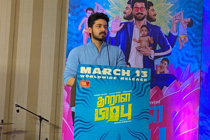 எனக்கு ஃபேன்ஸ் யாரும் இருக்கீங்களா? ... ஹரிஷ் கல்யாண் சந்தேகம்!