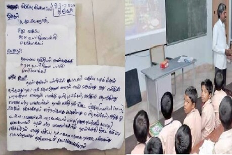 வகுப்பு நண்பர்களின் நலன் கருதி நீண்ட விடுமுறை எடுக்கிறேன்...! காய்ச்சல் & சளி உள்ளதாக மாணவன் விடுப்பு விண்ணப்பம் வகுப்பு நண்பர்களின் நலன் கருதி நீண்ட விடுமுறை எடுக்கிறேன்...! காய்ச்சல் & சளி உள்ளதாக மாணவன் விடுப்பு விண்ணப்பம்