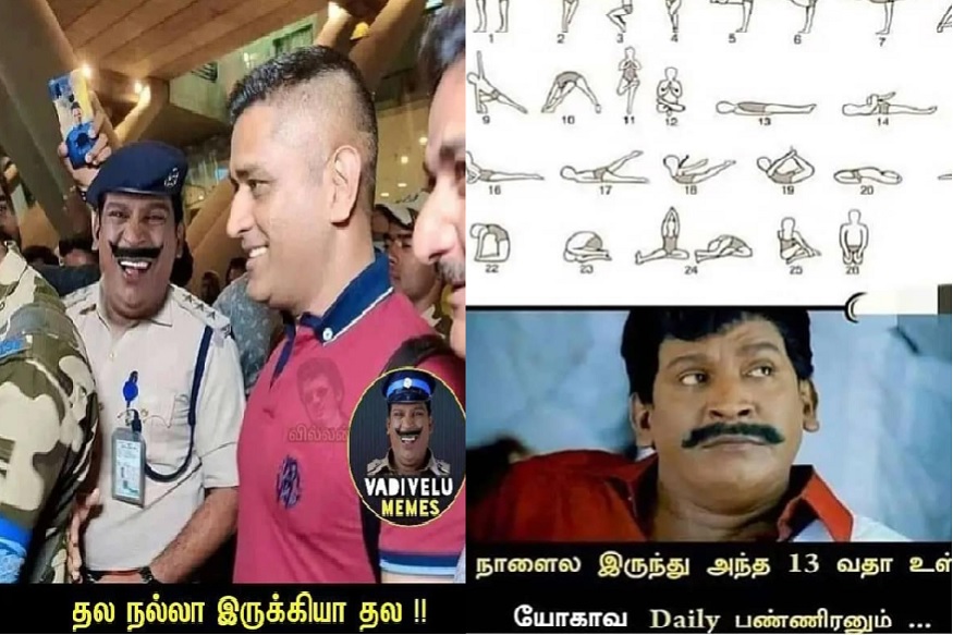 சமூக வலைதளங்களில் கலக்கும் சமீபத்திய மீம்ஸ்களின் தொகுப்பு... சமூக வலைதளங்களில் கலக்கும் சமீபத்திய மீம்ஸ்களின் தொகுப்பு...