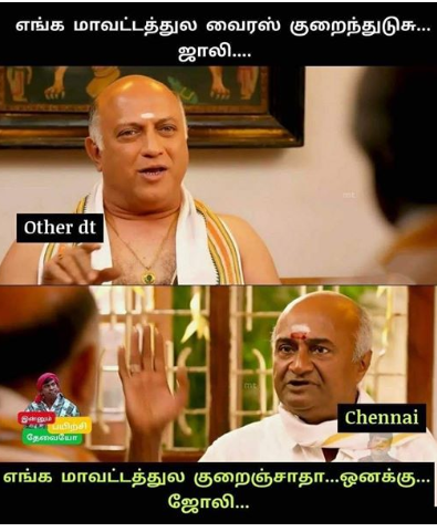  இணையத்தில் வைரலாகும் லேட்டஸ்ட் மீம்ஸ் கலெக்‌ஷன்..!