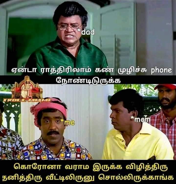  இணையத்தில் வைரலாகும் லேட்டஸ்ட் மீம்ஸ் கலெக்‌ஷன்..!