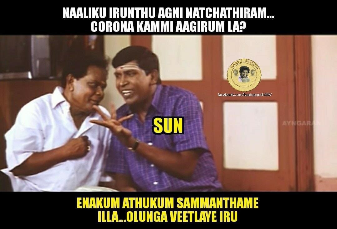  இணையத்தில் வைரலாகும் லேட்டஸ்ட் மீம்ஸ் கலெக்‌ஷன்..!