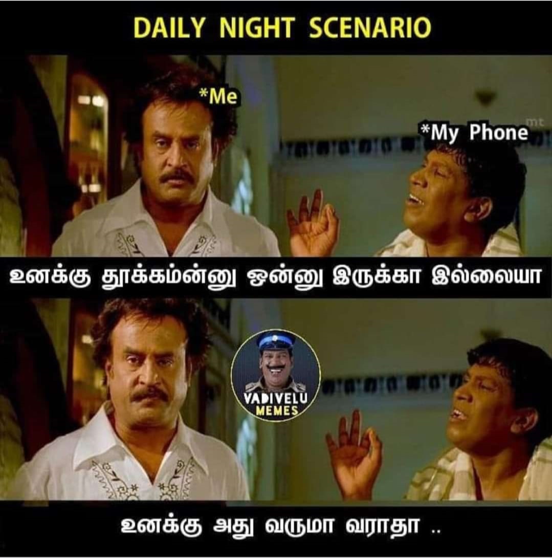  இணையத்தில் வைரலாகும் லேட்டஸ்ட் மீம்ஸ் கலெக்‌ஷன்..!