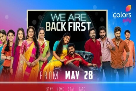 ரிப்பீட் சீரியல் பார்த்து போர் அடிச்சிடுச்சா..? கலர்ஸ் தமிழ் டிவியில் புது எபிசோட் வருது... ரிப்பீட் சீரியல் பார்த்து போர் அடிச்சிடுச்சா..? கலர்ஸ் தமிழ் டிவியில் புது எபிசோட் வருது...