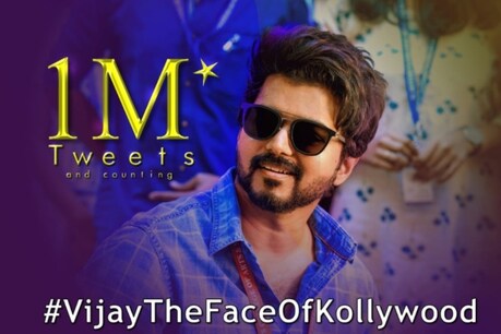 அஜித் ரசிகர்களுக்கு போட்டியாக விஜய் ரசிகர்கள் ட்ரெண்டிங் யுத்தம்...! அஜித் ரசிகர்களுக்கு போட்டியாக விஜய் ரசிகர்கள் ட்ரெண்டிங் யுத்தம்...!