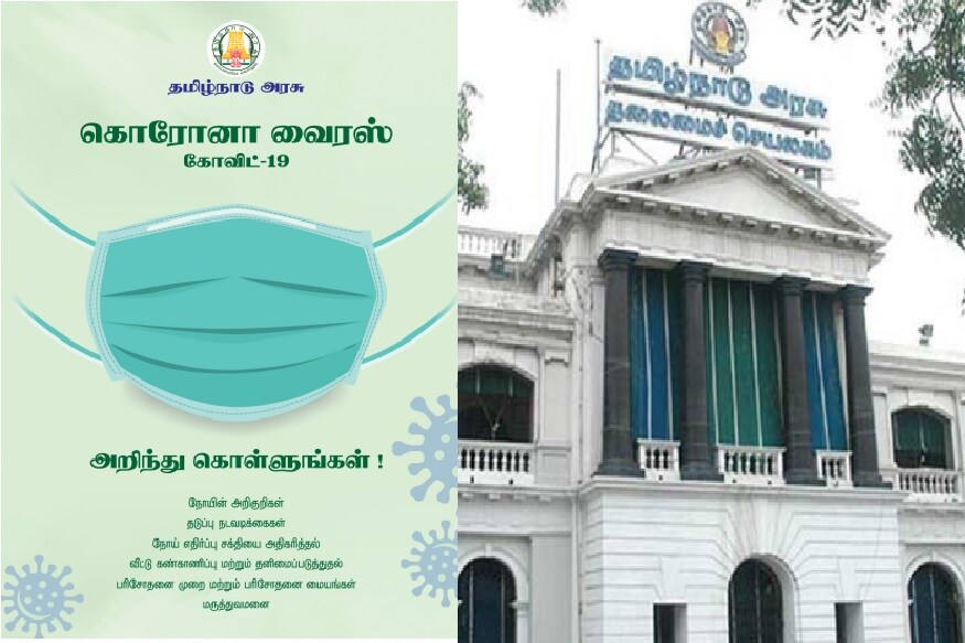 கொரோனா வைரஸ் தாக்குதலில் இருந்து பாதுகாத்துக்கொள்வது மற்றும் அறிகுறி, தற்காப்பு குறித்து தமிழக அரசு பொதுமக்களுக்கு வீடு, வீடாக கையேடு வழங்க உள்ளது கொரோனா வைரஸ் தாக்குதலில் இருந்து பாதுகாத்துக்கொள்வது மற்றும் அறிகுறி, தற்காப்பு குறித்து தமிழக அரசு பொதுமக்களுக்கு வீடு, வீடாக கையேடு வழங்க உள்ளது