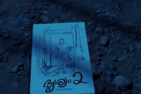 உருவாகிறது த்ரிஷ்யம் 2: மோகன்லால் அறிவிப்பு..! உருவாகிறது த்ரிஷ்யம் 2: மோகன்லால் அறிவிப்பு..!