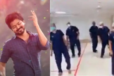மன அழுத்தத்தைப் போக்க மாஸ்டர் பட பாடலுக்கு நடனமாடும் மருத்துவர்கள் மன அழுத்தத்தைப் போக்க மாஸ்டர் பட பாடலுக்கு நடனமாடும் மருத்துவர்கள்