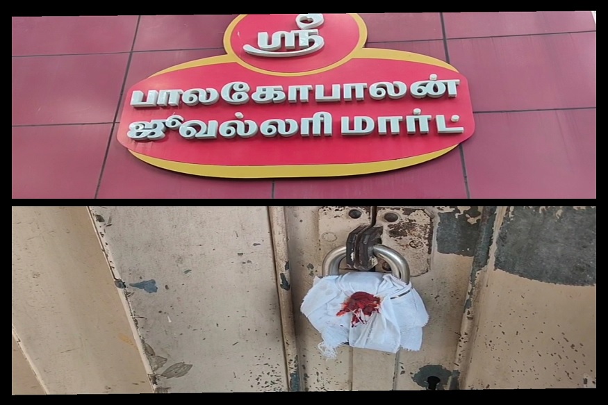 மதுரையில் பிரபல நகைக்கடை ஊழியருக்கு கொரோனா: கடைக்கு சீல் வைப்பு