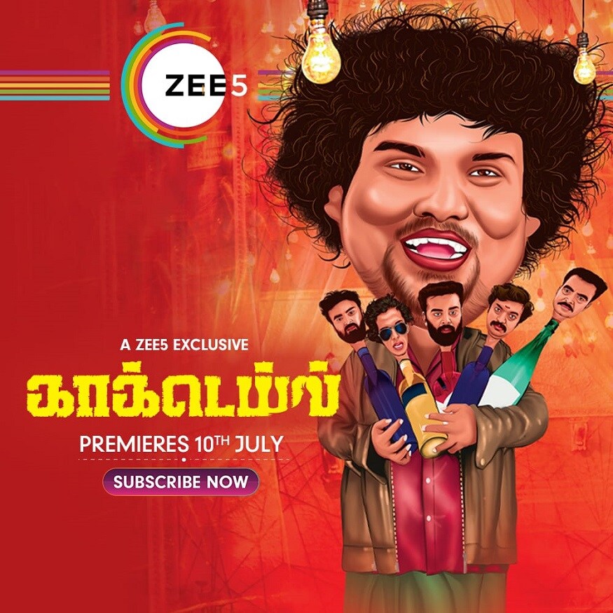 தற்போது யோகி பாபு நடித்துள்ள காக்டெய்ல் திரைப்படம் ஜீ5 தளத்தில் ஜூலை 10-ம் தேதி ரிலீஸ் என அறிவிக்கப்பட்டுள்ளது. தற்போது யோகி பாபு நடித்துள்ள காக்டெய்ல் திரைப்படம் ஜீ5 தளத்தில் ஜூலை 10-ம் தேதி ரிலீஸ் என அறிவிக்கப்பட்டுள்ளது.