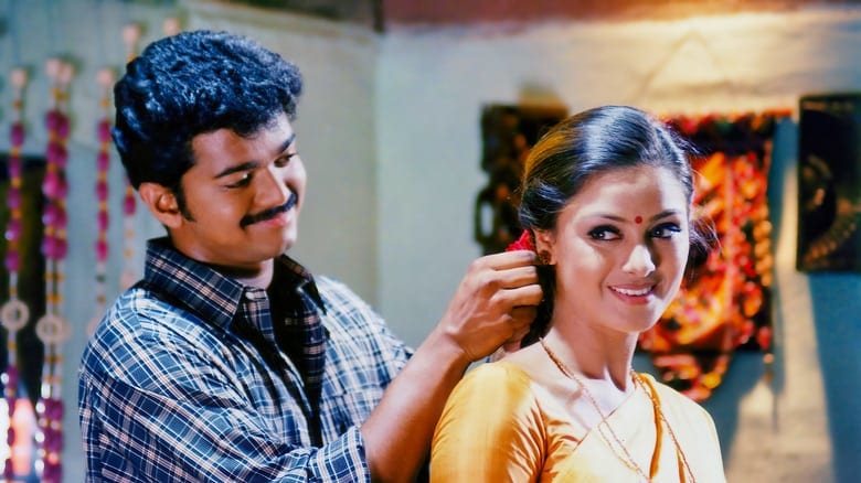 துள்ளாத மனமும் துள்ளும் எழில் இயக்கத்தில் 1999 இல் வெளிவந்த திரைப்படம். இப்படத்தில் விஜய்யுடன், சிம்ரன், மணிவண்ணன், தாமு, வையாபுரி மற்றும் பலர் நடித்திருந்தனர். துள்ளாத மனமும் துள்ளும் எழில் இயக்கத்தில் 1999 இல் வெளிவந்த திரைப்படம். இப்படத்தில் விஜய்யுடன், சிம்ரன், மணிவண்ணன், தாமு, வையாபுரி மற்றும் பலர் நடித்திருந்தனர்.
