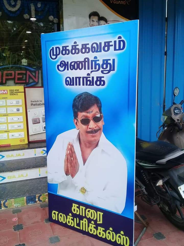  அதன் ஒரு பகுதியாக புதுச்சேரி மாநிலம் காரைக்கால் மாவட்டத்தை சேர்ந்த எலக்ட்ரிக்கல் கடை நடத்தி வரும் ஜாபர்உசேன் என்பவர் தனது கடை முன்பு வைகைப்புயல் வடிவேலுவின் மிரட்டல் புகைப்படங்களை வைத்து விழிப்புணர்வு ஏற்படுத்தி வருகிறார்.