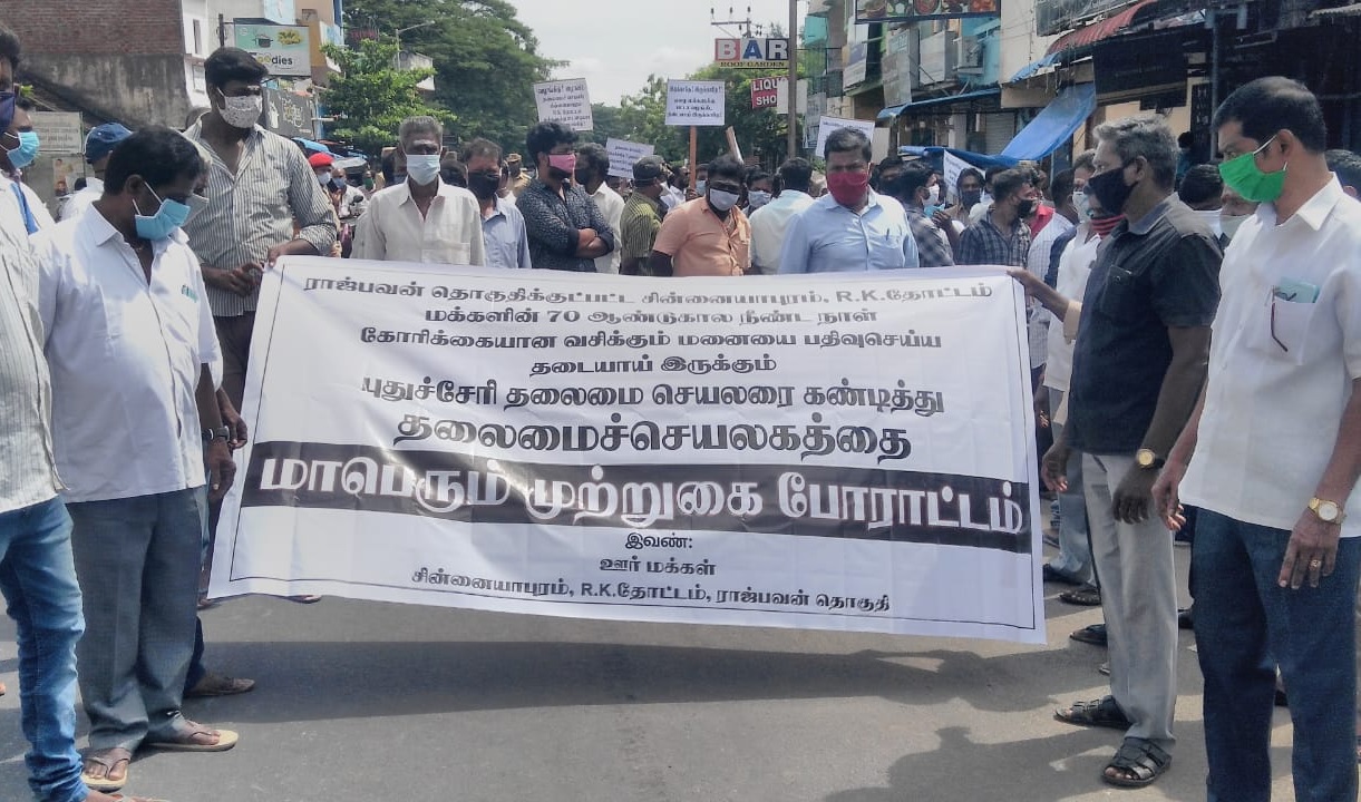  புதுச்சேரி ராஜ்பவன் தொகுதியில் வசிக்கும் 272 குடும்பங்களுக்கு மனைப்பட்டா வழங்க புதுச்சேரி அமைச்சரவையில் முடிவுவெடுத்திருந்தது.