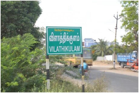 விளாத்திக்குளத்தில் 24 வியாபாரிகளுக்கு கொரோனா - 3 நாள்களுக்கு அனைத்துக் கடைகளையும் மூட உத்தரவு விளாத்திக்குளத்தில் 24 வியாபாரிகளுக்கு கொரோனா - 3 நாள்களுக்கு அனைத்துக் கடைகளையும் மூட உத்தரவு
