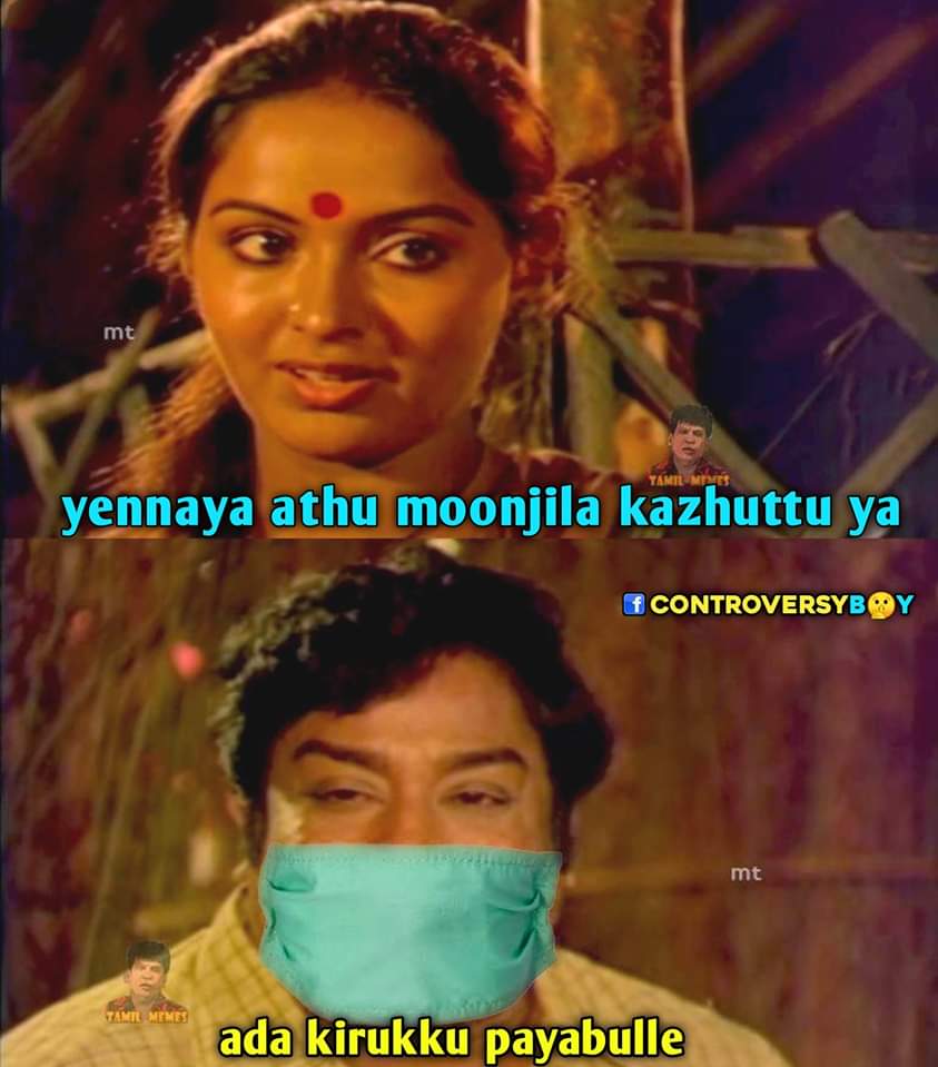  இணையத்தை கலக்கும் 'மாஸ்க்' மீம்ஸ்