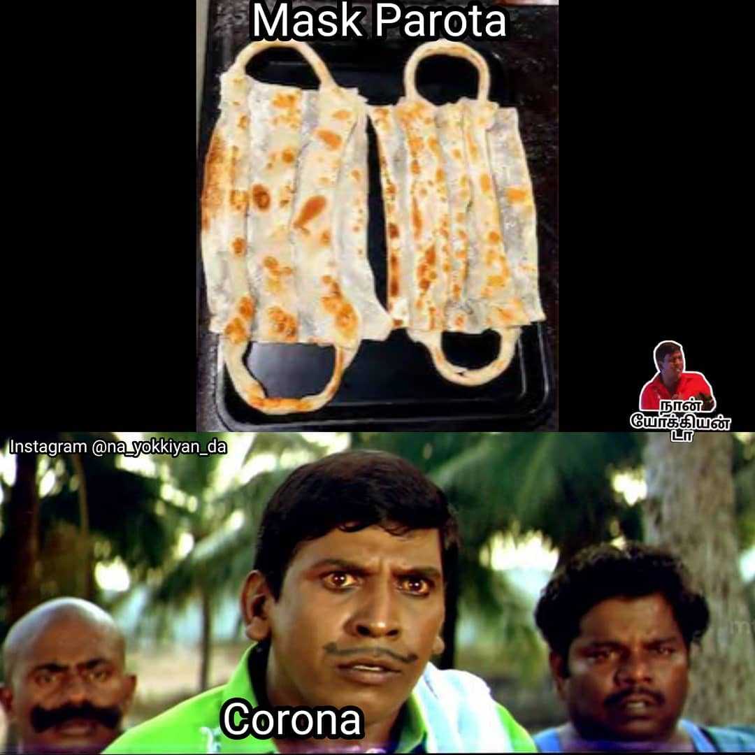 இணையத்தை கலக்கும் 'மாஸ்க்' புரோட்டா மீம்ஸ்