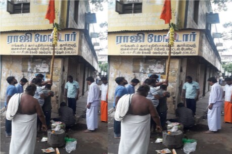 சென்னையில் விநாயகர் சிலை நிறுவ இந்து முன்னணி ஏற்பாடு - பந்தகாலை அகற்றிய போலீசார் சென்னையில் விநாயகர் சிலை நிறுவ இந்து முன்னணி ஏற்பாடு - பந்தகாலை அகற்றிய போலீசார்