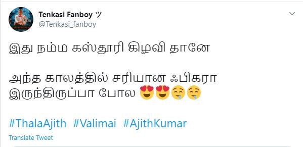 கஸ்தூரி பிரபுவுடன் நடித்த பழைய திரைப்பட வீடியோவை குறிப்பிட்டு அஜித் ரசிகர் என்ற அடையாளத்துடன் நெட்டிசன் ஒருவர் கஸ்தூரியை விமர்சித்து கருத்து பதிவிட்டுள்ளார். கஸ்தூரி பிரபுவுடன் நடித்த பழைய திரைப்பட வீடியோவை குறிப்பிட்டு அஜித் ரசிகர் என்ற அடையாளத்துடன் நெட்டிசன் ஒருவர் கஸ்தூரியை விமர்சித்து கருத்து பதிவிட்டுள்ளார்.