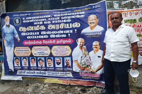 விரைவில் ஆலோசனை நடத்த உள்ள ரஜினிகாந்த் - சென்னையில் ஒட்டப்பட்டுள்ள பரபரப்பு போஸ்டர்கள் விரைவில் ஆலோசனை நடத்த உள்ள ரஜினிகாந்த் - சென்னையில் ஒட்டப்பட்டுள்ள பரபரப்பு போஸ்டர்கள்