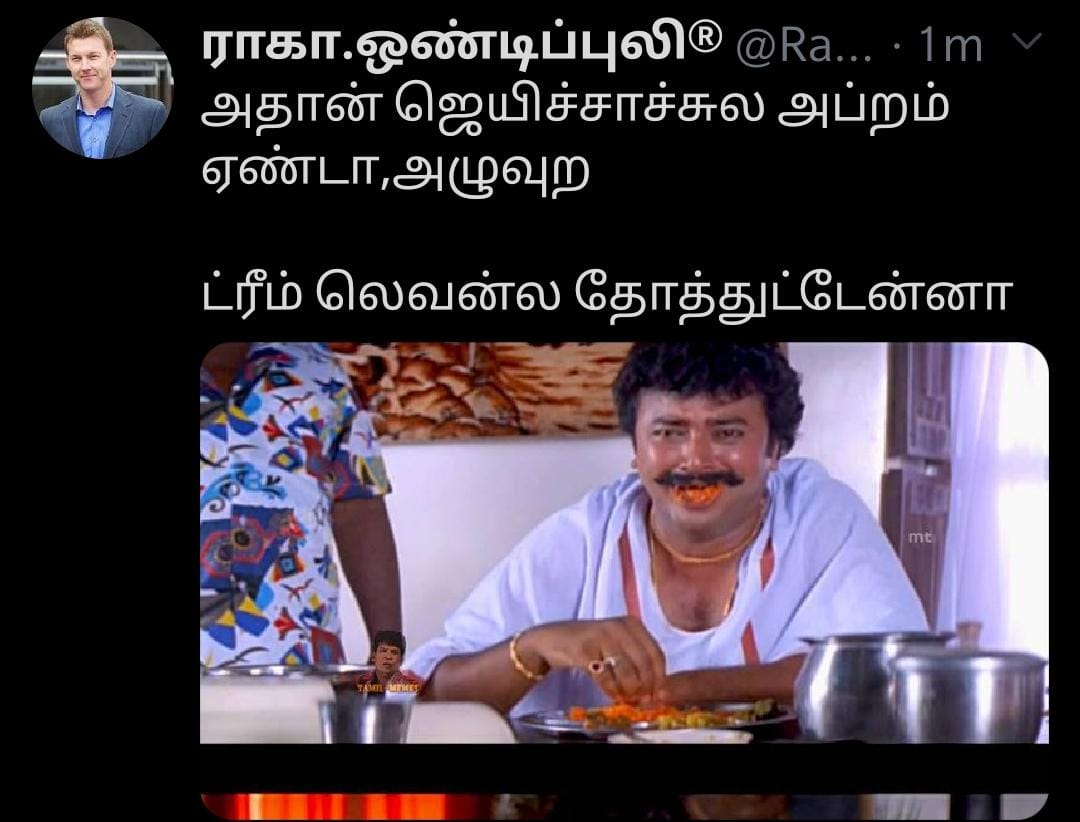  ட்ரீம் 11-ல் பணத்தை இழந்தவர்களைக் கலாய்க்கும் மீம்