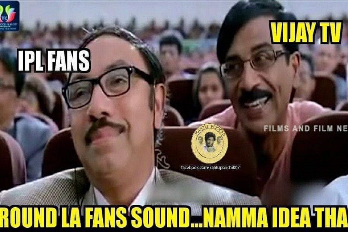  நேற்றைய போட்டியின்போது பார்வையாளர்கள் இல்லாமலே அவர்கள் இருந்து கத்துவது போன்ற ஒலியுடன் ஒளிபரப்பானது. அது ரசிகர்களிடம் வரவேற்பு பெற்றது. அதைக் கலாய்க்கும் மீம்