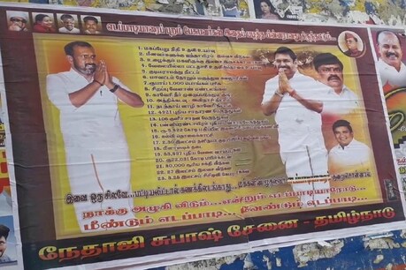 மீண்டும் எடப்பாடி, வேண்டும் எடப்பாடி... கோவையில் ஒட்டப்பட்ட போஸ்டர்களால் பரபரப்பு மீண்டும் எடப்பாடி, வேண்டும் எடப்பாடி... கோவையில் ஒட்டப்பட்ட போஸ்டர்களால் பரபரப்பு