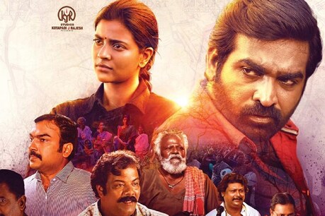 ஓடிடியில் ரிலீசாகும் விஜய் சேதுபதி படத்தை பார்ப்பதற்கான கட்டணம் அறிவிப்பு.. ஓடிடியில் ரிலீசாகும் விஜய் சேதுபதி படத்தை பார்ப்பதற்கான கட்டணம் அறிவிப்பு..