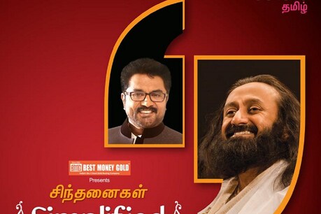 ஸ்ரீ ஸ்ரீ ரவிசங்கர் உடன் ஆன்மீக அனுபவங்களை பகிர்ந்து கொண்ட சரத்குமார் ஸ்ரீ ஸ்ரீ ரவிசங்கர் உடன் ஆன்மீக அனுபவங்களை பகிர்ந்து கொண்ட சரத்குமார்