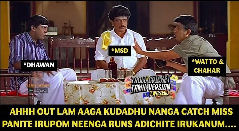 தவான் கொடுத்த 4 கேட்ச்களை சி.எஸ்.கே வீரர்கள் தவறவிட்டனர். அதை டிரோல் செய்யும் விதமாக இந்த மீம் உள்ளது. தவான் கொடுத்த 4 கேட்ச்களை சி.எஸ்.கே வீரர்கள் தவறவிட்டனர். அதை டிரோல் செய்யும் விதமாக இந்த மீம் உள்ளது.