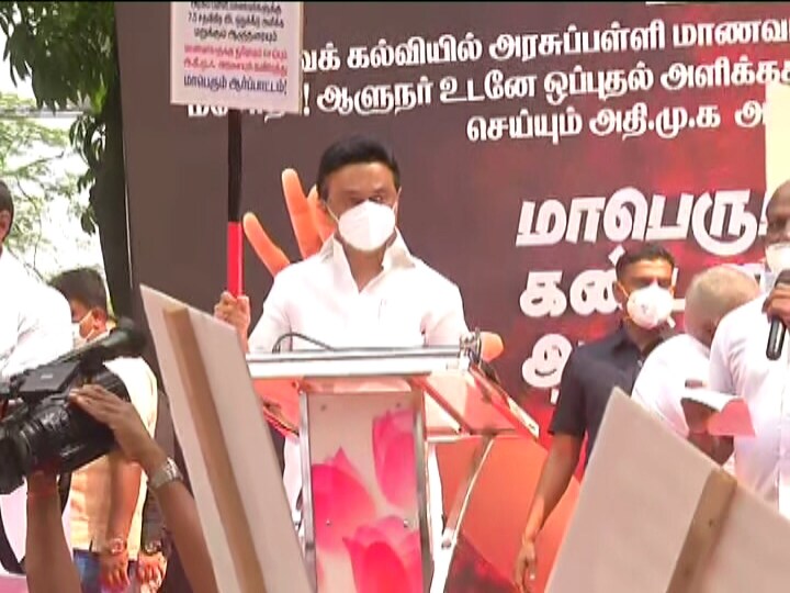 தமிழக அரசு நிறைவேற்றிய மசோதாவிற்கு ஆளுநர் உடனடியாக ஒப்புதல் அளிக்க வேண்டும் என திமுக தலைவர் மு க ஸ்டாலின் கடந்த 21ம் தேதி கடிதம் எழுதியிருந்தார். தமிழக அரசு நிறைவேற்றிய மசோதாவிற்கு ஆளுநர் உடனடியாக ஒப்புதல் அளிக்க வேண்டும் என திமுக தலைவர் மு க ஸ்டாலின் கடந்த 21ம் தேதி கடிதம் எழுதியிருந்தார்.