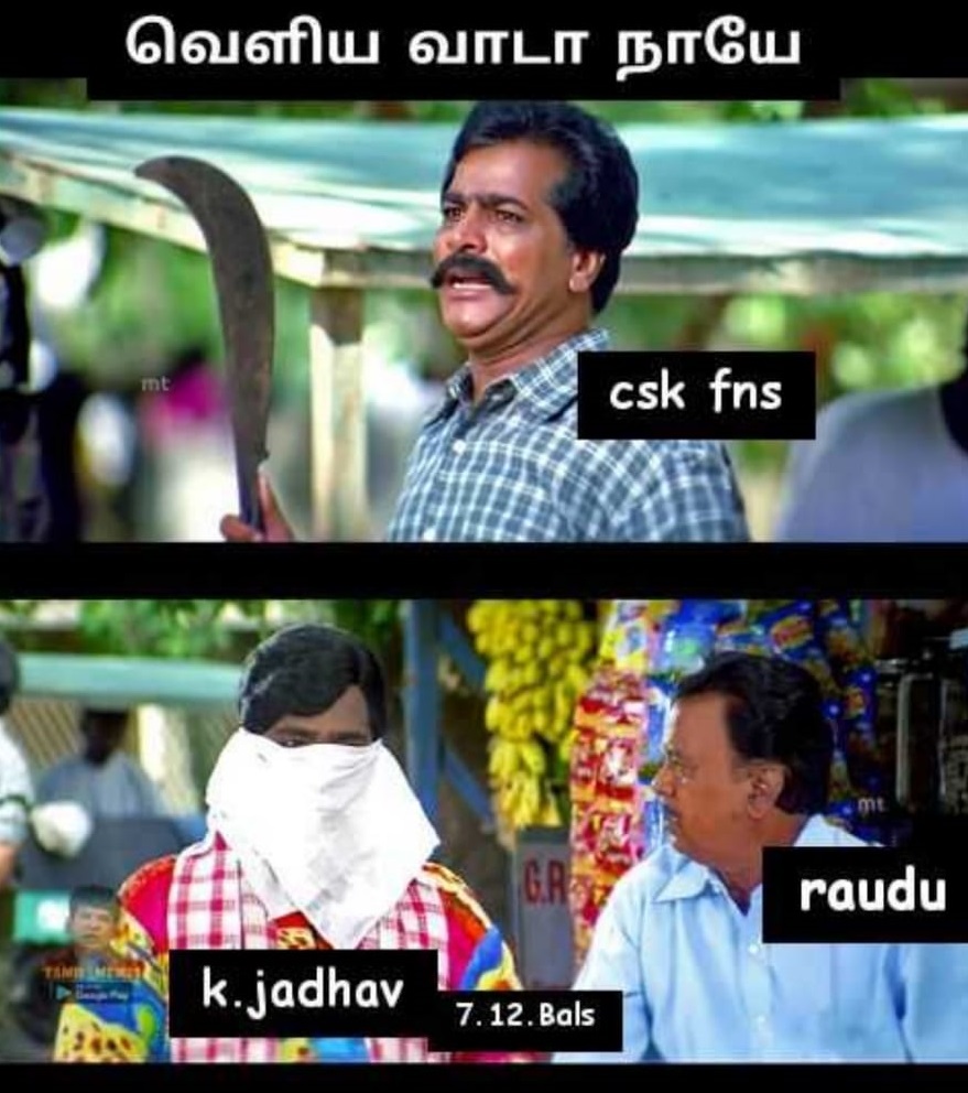  இணையத்தில் வைரலாகும் கேதர் ஜாதவ் மீம்ஸ்