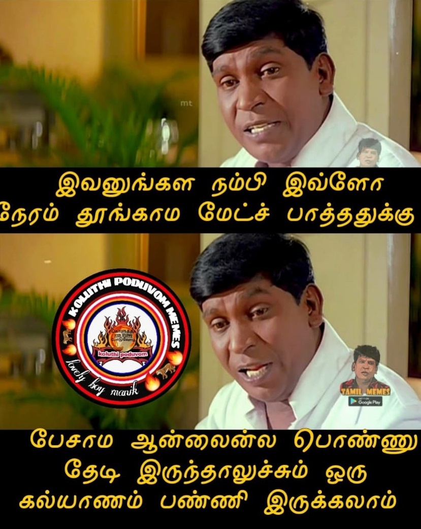  இணையத்தில் வைரலாகும் கேதர் ஜாதவ் மீம்ஸ்