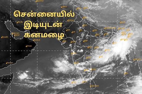 சென்னையில் அடுத்த ஒரு மணி நேரத்திற்கு இடியுடன் கூடிய கனமழை தொடரும் - வானிலை மையம் சென்னையில் அடுத்த ஒரு மணி நேரத்திற்கு இடியுடன் கூடிய கனமழை தொடரும் - வானிலை மையம்